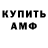АМФЕТАМИН VHQ Mirsuleyman Suleymanli
