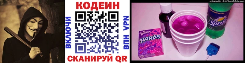 Купить закладки  Бабаево  Кодеин Purple Drank 