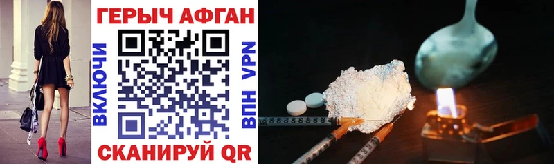 Героин Heroin Купить закладки Бабаево