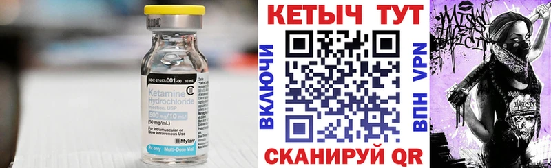 Купить  Бабаево  КЕТАМИН VHQ 