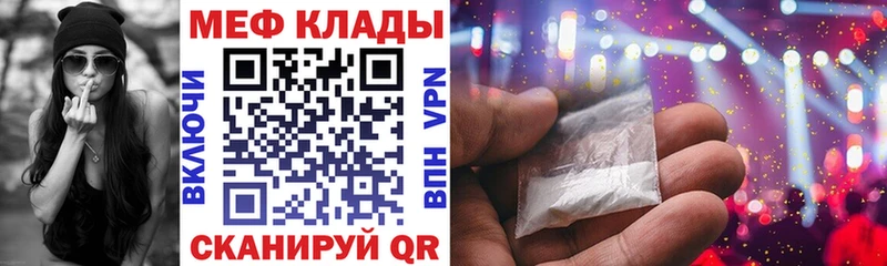 Купить где Бабаево Меф 4 MMC
