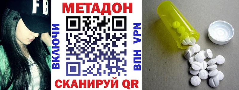 МЕТАДОН VHQ  Купить закладки  Бабаево 